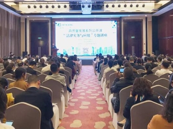 协会启动高质量发展系列公开课