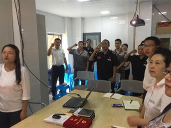 喜沁金沙物业：召开庆祝建党97周年会议