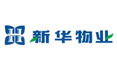 四川新华物业有限公司