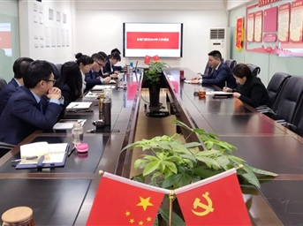 动态 | 协会秘书处召开2020年度工作会议