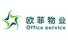 欧菲物业服务有限公司