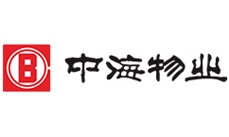 中海物业管理有限公司成都分公司