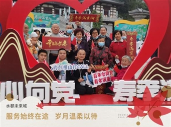 归心重阳 | 久久情长，岁月温柔以待，服务始终在途，细数融创服务中有爱的温馨时刻