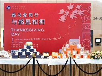 情暖初冬|仁恒物业，感恩家仁们一路相伴