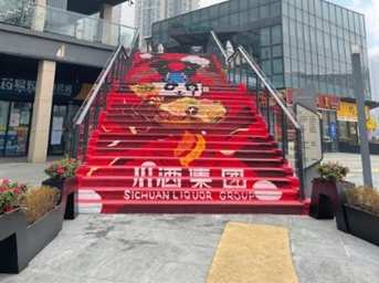 川酒实业：第五城特色街区实现智慧化商业管理赢得商家一致好评