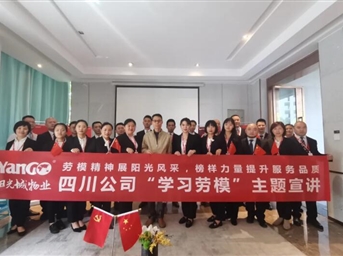 弘扬劳模精神 唱响阳光篇章