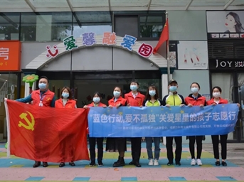 成都万科物业“蓝色行动，爱不孤独”关爱星星的孩子志愿行