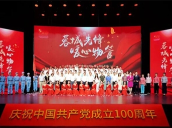 业主物业千人齐唱红歌向党献礼——“蓉城先锋 暖心物管”庆祝中国共产党成立100周年红歌汇演成功举办