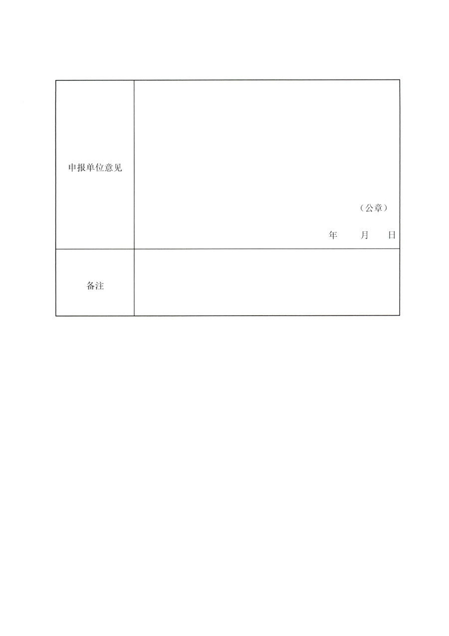 成物委发〔2021〕9号关于开展成都市“蓉城先锋·暖心物管”示范企业、示范项目（第二批）评选活动的通知-11