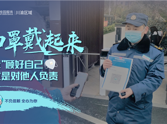 不畏严寒 不负信赖 成都