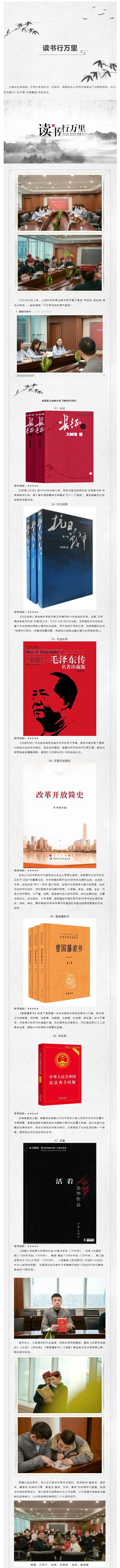 读书行万里—“学四史-读经典”阅读分享会