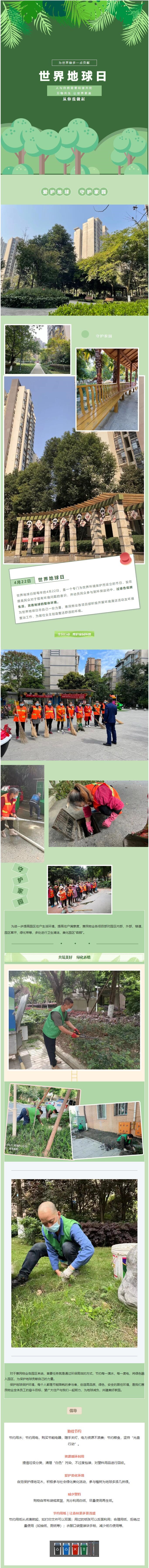 QQ截图20220424110203