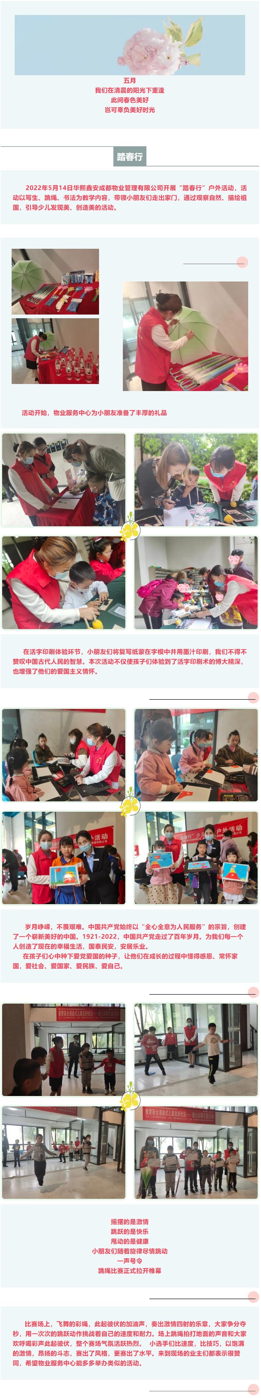 QQ截图20220518202302