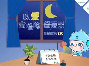 告白日 | 以爱命名的备忘录，记录我们的520