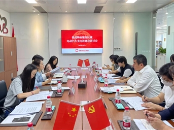 协会召开加快推进物业服务区域电动汽车充电桩建设研讨会