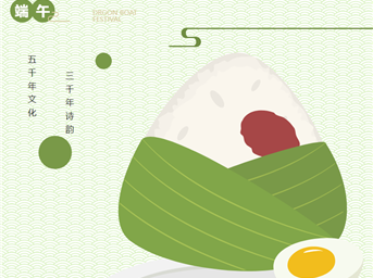 “粽叶飘香 情暖端午” 惠民物业工会开展2022年端午节主题活动