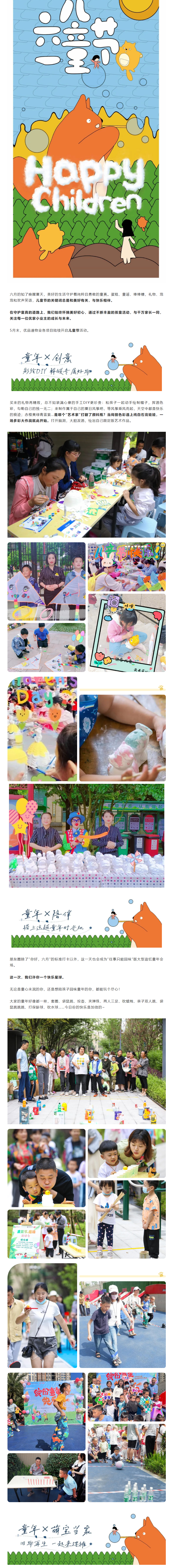 童优+丨童款快乐 与邻童乐2