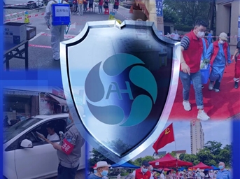 安和党支部再出发，守望相助携手渡疫情！