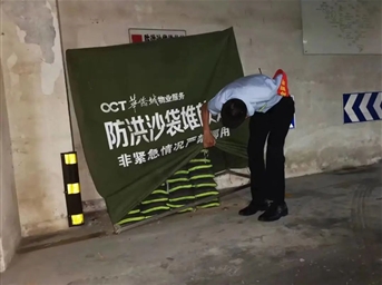 不畏风雨，齐心协力恢复园区面貌