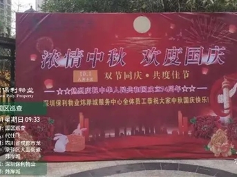 欢乐迎国庆，真情满社区 | 氛围感拉满！成都炜岸城开展系列精彩活动！
