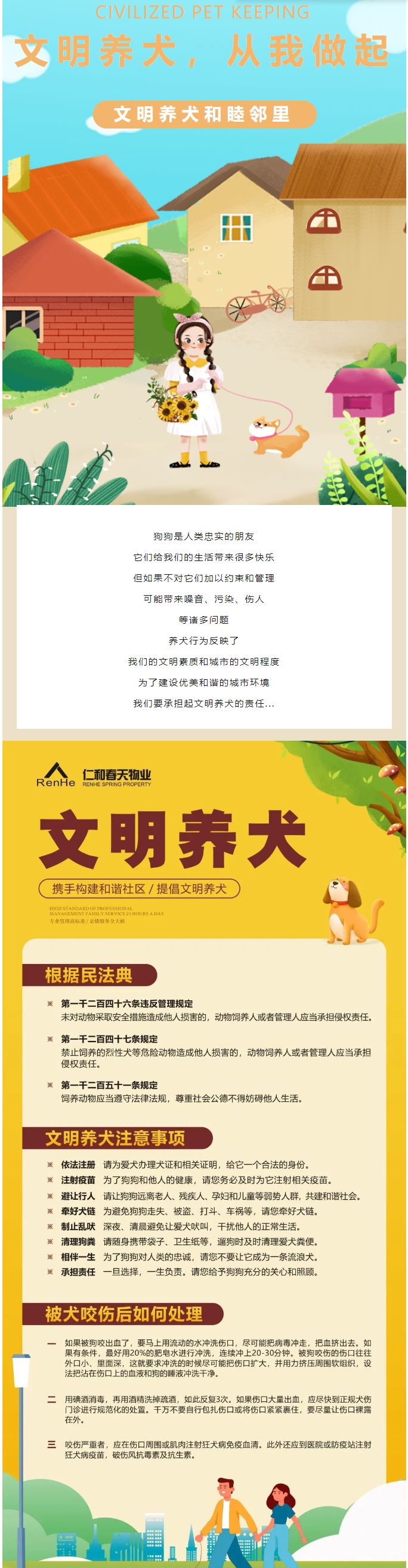 QQ截图20231020172209