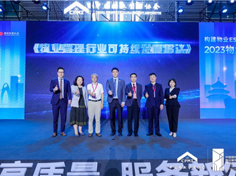 豫园复悦生活亮相物博会共叙物业ESG生态构建新思路