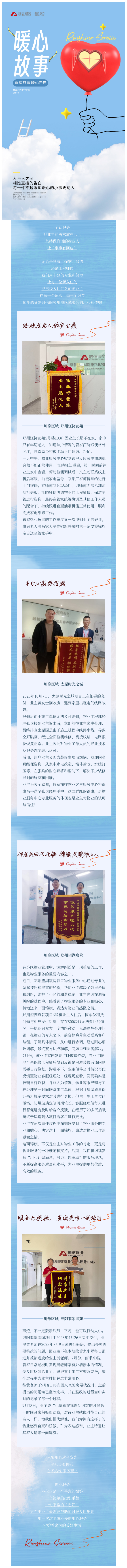 一面锦旗-十分赞许