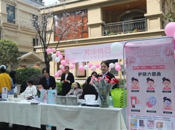 荣万家川渝 | 3.8女神节：芳华悦己·向美而生！