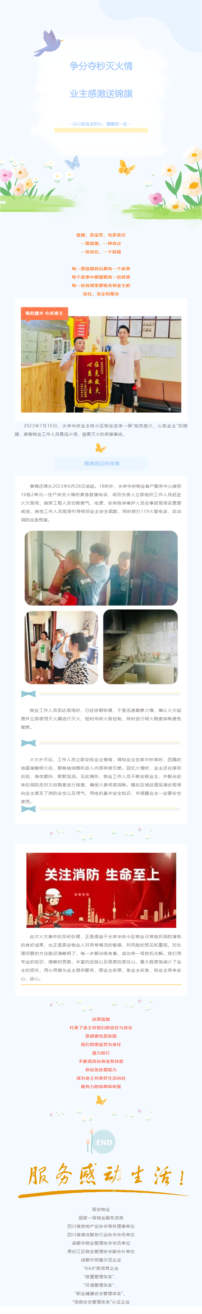 QQ截图20230717150027