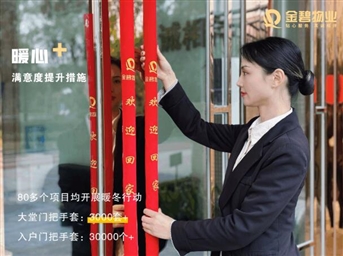 暖心+ | 365天的温暖守护