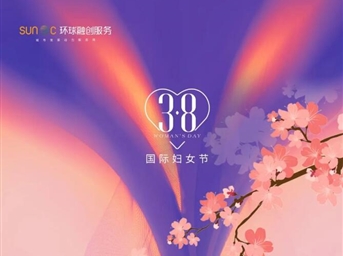 浪漫女神节，看融创服务如何花式献礼
