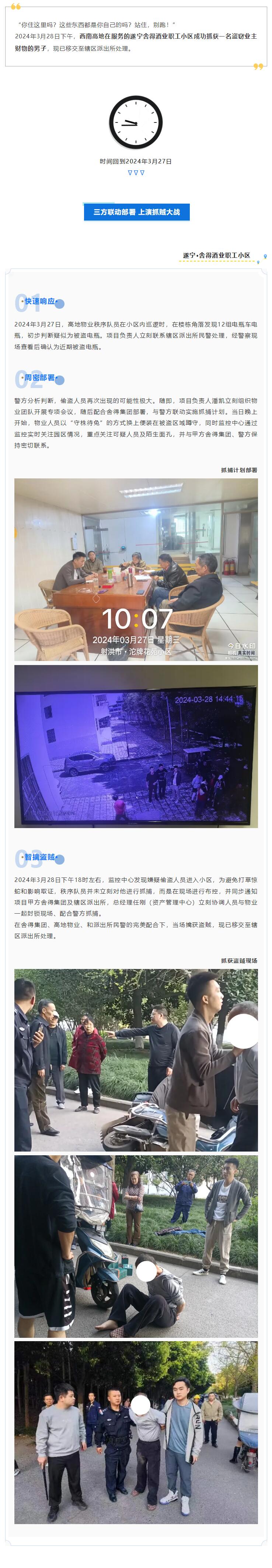 QQ截图20240409112431