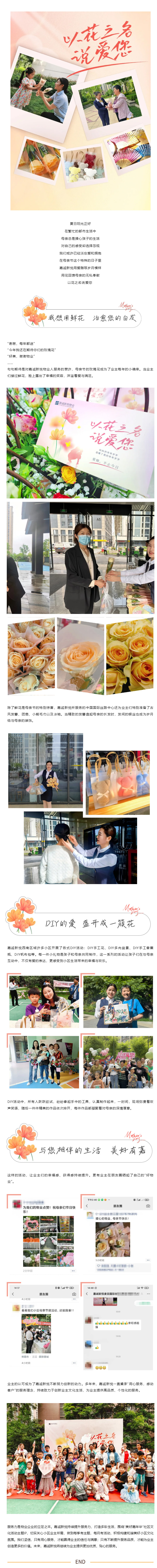 “花”点心思-只为您扬起嘴角