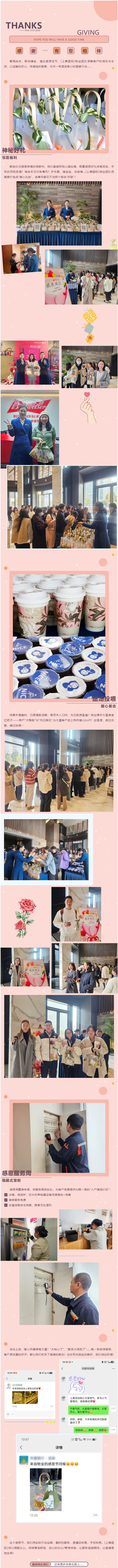 感恩有您！[上善国际]感恩节暖心值拉满！
