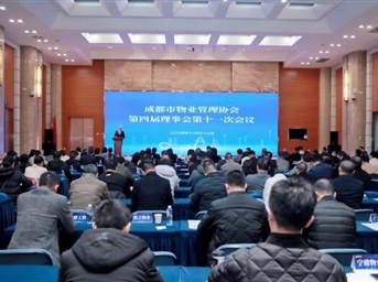 协会召开理事会议 学习贯彻党的二十届三中全会和省委市委全会精神