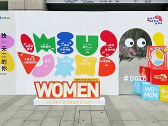 妇女节 | 六重礼赞，致敬【她力量】