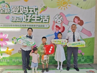 绿色We来_全新爱妈式 绿动好生活