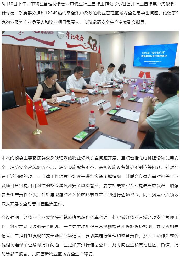 QQ截图20250718174202