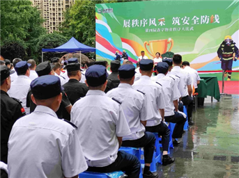 展秩序风采，筑安全防线｜森宇物业第四届秩序大比武圆满举行