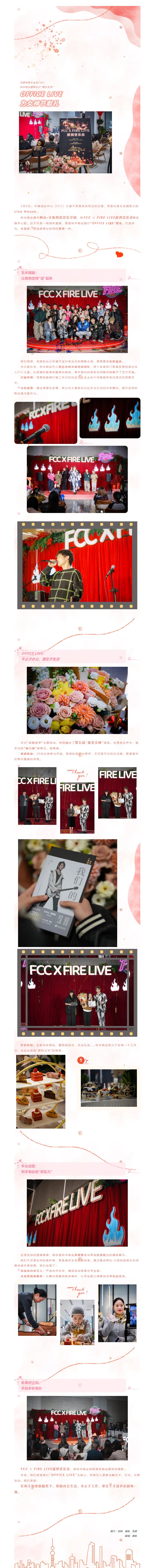 OFFICE LIVE为女神节献礼｜当原创音乐走进CBD，利丰物业重新定义“商办生活”